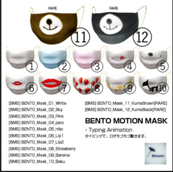 Second Life Marketplace - [BMS] BENTO_Mask_06_Lip1